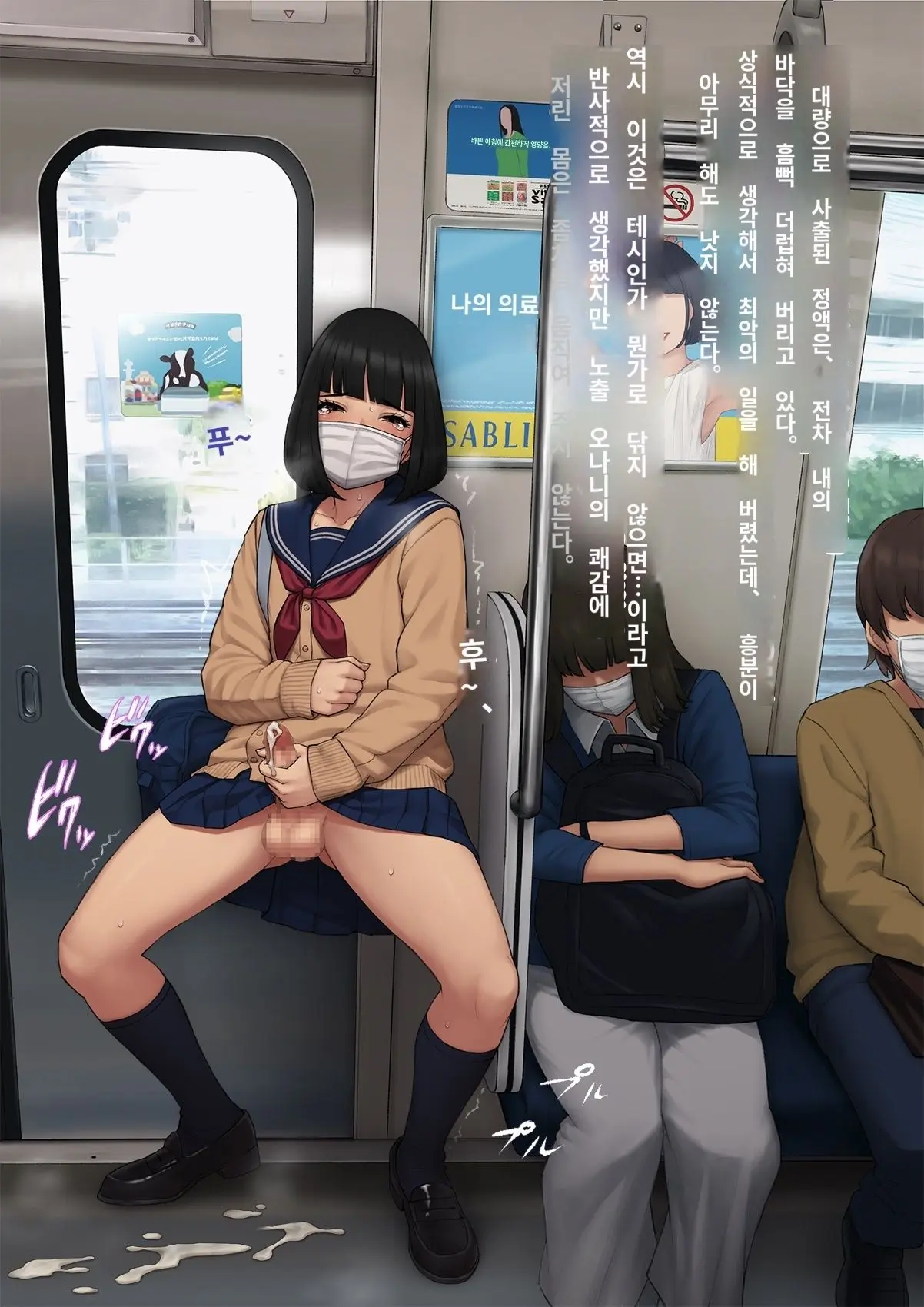 Tomo Ochi 2 ~Kekkon O Chikatta Kanojo O Netorareta Ageku Mesu Ochi Saserareta Ore No Matsuro~ | 토모오치 2 ~ 결혼을 맹세한 그녀를 빼앗긴 끝에 암컷 타락 하게 된 나의 말로~